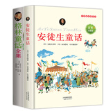 世界经典童话：安徒生童话·彩色注音版+格林童话全集·经典插图版（套装共2册）