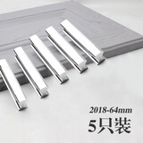 拜伦（byron）衣柜鞋柜家具橱柜门拉手实木茶酒抽屉实心镁铝合金门把手柜门五金 2018 -64mm  亚光亮铬 5只装