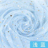 富羽莱 蕾丝网纱布料星星月亮片软网眼纱布料纱幔蚊帐布婚庆装饰背景布透气 浅蓝(一米价)
