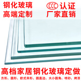 精玻 玻璃桌面定做钢化玻璃定制餐桌面板茶几垫电视柜台面圆形长方形 钢化玻璃定做