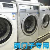 千莎（QIANSHA） 适用西门子全自动滚筒洗衣机罩牛津布加厚防水防晒防尘套 银色标准-粘贴款 西门子9-12公斤