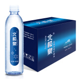 北极泉 饮用天然矿泉水500ml*15瓶整箱装弱碱性会议办公家庭用水