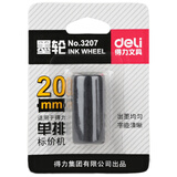 得力（deli）打价机 标价机 打价器 超市打价格标签机 打码机打 小型生产日期印章机器 墨轮 适用单排标价机 3207