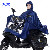 天堂雨披 安全型加长加大雨披用摩托车电瓶车电动车雨衣n210摩托车 藏青