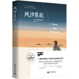 风沙星辰 小说