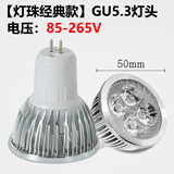 域能 led灯杯筒灯射灯灯泡插脚灯泡COB高亮光源 【灯珠经典款】GU5.3 220V 5W 白光