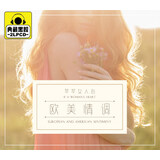 欧美情调 芊芊女人心 典藏2CD