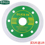 老A不崩瓷干切湿切陶瓷砖大理石玻化砖切割片机云石刀片金刚石锯片 细波1片105*20/1.1(干湿两用）