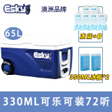 ESKY 保温箱商用家用便携式车载冷藏箱冰块保存箱户外冰桶海鲜保鲜箱 65L（PU材质）+2冰板+6冰袋