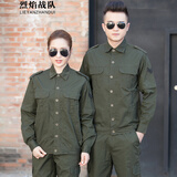 烈焰战队工作服套装 男春夏季长袖薄款可拆卸短袖纯棉汽修工程服 劳保服 军绿色828套装（上衣+裤子） 175（建议130-145斤）