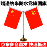 易利丰 党旗国旗摆件 办公室办公桌旗 办公生活装饰多款式 钛合金金色Y型(默认配党旗国旗)