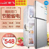 新飞（Frestec）BCD-108K 小冰箱双门迷你家用小型电冰箱冷藏冷冻节能宿舍 拉丝银