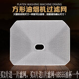 适用于美的抽油烟机过滤网油网中式吸油烟机方形内网网罩配件 美的薄款