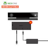 微软（Microsoft） XBOX Kinect 2.0感应器 开发高清体感摄像头Kinect体感xbox主机 series主机 体感器+适配器定制版套装