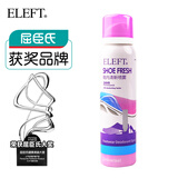 ELEFT屈臣氏获奖品牌 ELEFT鞋袜喷雾清香剂喷雾运动鞋清新喷剂100ml