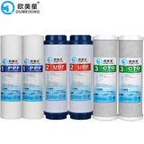 欧美星直饮机通用滤芯家用净水器滤芯套餐纯水机超滤净水机10寸PP棉+颗粒活性炭滤芯套装 10寸净水器六支装滤芯套装