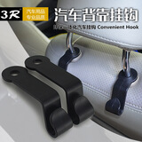 汽车挂钩后背 车载挂钩座椅背多功能置物挂钩便携式挂架头枕杂物挂勾 2只装通用型轿车SUV 短钩3R-127 一对装