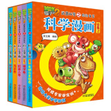 植物大战僵尸2武器秘密之你问我答科学漫画·合集2新版（套装共5册）（7-10岁）暑假阅读暑假课外书课外暑假自主阅读暑期假期读物