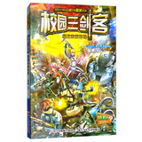 拯救未来世界/校园三剑客