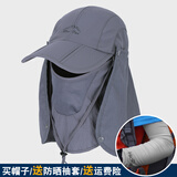 NZTK遮阳帽男防紫外线骑车夏天防晒帽新品透气可折叠渔夫帽遮脸可拆卸 深灰色 55-60CM可调节