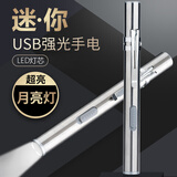 天窗（Sky window）强光USB充电手电筒迷你便携LED不锈钢小手电医护用耳鼻咽喉瞳孔笔 银色