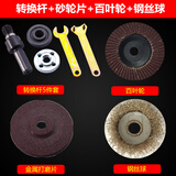 东久手电钻变角磨机配件电钻转换头连接杆切割打磨抛光工具套装 转换+砂轮片+百叶轮+钢丝轮