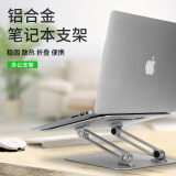 JINCOMSO 笔记本电脑支架 可折叠 显示器/投影仪 铝合金金属升降支架 桌面办公增高架 保护颈椎 （银色）双柱-卡紧式可调底座