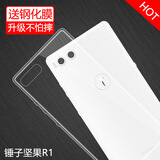 特七 锤子坚果3/R1手机壳保护套oc106/薄轻硅胶卡通全包软壳防摔男女透明款