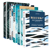 明源地产研究院丛书5册套装 跟投之潮 成本制胜 掘金存量地产 房地产项目运营最佳实践 掘金存量地产②