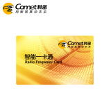 科密IC感应卡 食堂刷卡机学校消费机 门禁卡就餐卡 考勤卡感应卡磁卡（1张） IC黄卡 薄 1张