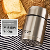 雄泰（XiongTai）焖烧杯304不锈钢闷烧壶保温饭盒真空保温壶焖烧罐 本色壶套杯刷 700ml