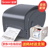 佳博（Gprinter）GP1124T/1524T热敏不干胶条码标签打印机办公价签服装吊牌水洗标 【1134T电脑版】高清104mm宽（含标签碳带）