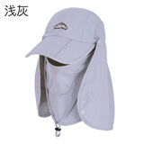 NZTK遮阳帽男防紫外线骑车夏天防晒帽新品透气可折叠渔夫帽遮脸可拆卸 浅灰色 55-60CM可调节