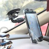 驰航 汽车平板电脑车载大吸盘 GPS导航仪导航支架6寸及以上手机支架ip 吸盘IPAD支架(8寸及以上)