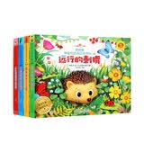 【官方正品】好好玩神奇的生命立体书第二辑（套装共4册）儿童科普启蒙读物玩具书幼儿百科3d立体绘本童书  