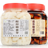 木之馨玻璃瓶糖醋酱汁嫩姜芽 铜陵生姜白姜腌制新鲜生姜头醋泡仔姜泡菜 两种口味各一瓶(2X1200g)