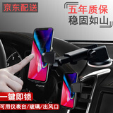 車格仕 车载手机支架 多功能吸盘式出风口汽车支架车用创意导航支架 4.2-6.4寸手机座汽车用品超市