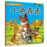 经典故事小影院 第三辑（套装5册）