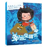 幸运兔精灵2·我变成了一只猫（注音版）新版 暑期阅读推荐