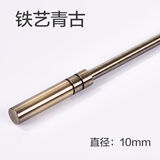 【可定制】灿虹 亚克力手拉杆窗帘拉杆拉棒铝合金拉杆铁艺杆窗帘手拉杆客厅主卧推拉杆五星级宾馆酒店 铁艺青古（1米标价，尺寸可定制）