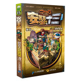 安瑟十三系列8 巴比伦的机械月城