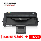 天派适用联想LD221硒鼓F2271H粉盒M2251打印机一体机墨盒S2201墨粉;碳粉 LD221易加粉硒鼓 1个【可加粉】