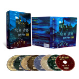 哈利·波特DVD全套收藏版（8DVD9）