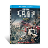 末日崩塌（蓝光碟 3DBD+BD50）