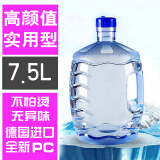 润谦家用PC纯净水桶饮水机桶泡茶台吧机手提桶装矿泉水桶售水机小容量 小圆口【玉米款】7.5L