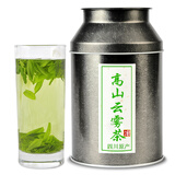 川盟新茶上市高山云雾茶100克/罐 四川雅安明前绿茶 毛尖春茶 云雾绿茶
