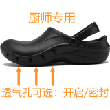 滑克WAKO厨师防滑鞋夏季透气凉鞋酒店厨房工作专用黑色 9016开孔 40/41
