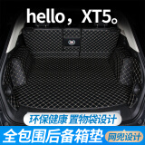 观势2024款凯迪拉克XT5后备箱垫全包围 16-23款XT5专用汽车尾箱垫子 黑色米线 全包围