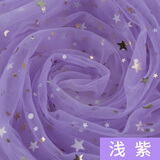 富羽莱 蕾丝网纱布料星星月亮片软网眼纱布料纱幔蚊帐布婚庆装饰背景布透气 浅紫(一米价)