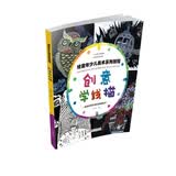 绘童年少儿美术系列教程创意学线描江西美术出版社儿童画画美术教材创意绘画暑期作业线描教程亲子训练
